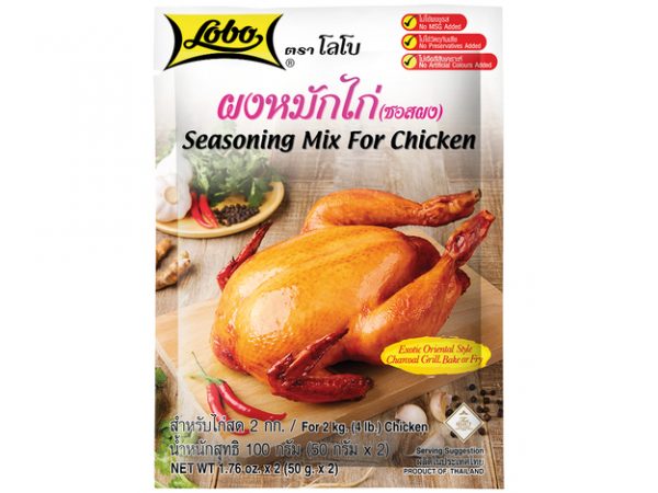 Seasoning Mix for Chicken Lobo